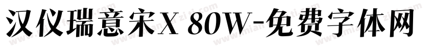 汉仪瑞意宋X 80W字体转换